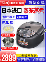 ZOJIRUSHI 象印 ZO JIRUSHI） 电饭煲 日本进口 3L/5L 智能预约 电饭锅 NL-GAH10C黑色(3-6人份)3L