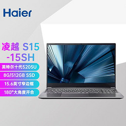 Haier 海尔 凌越S15-15SH 15.6英寸商务办公轻薄笔记本电脑10代处理器