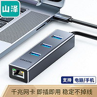 SAMZHE 山泽 Type-c/USB3.0千兆有线网卡转 RJ45网线接口转换器分线拓展器