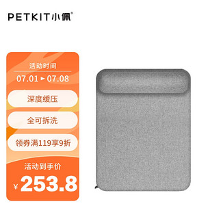 PETKIT 小佩 宠物深睡床垫 麻灰 L