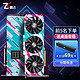 ZOTAC 索泰 RTX3070\/3070Ti 8G DDR6X电竞游戏独立显卡 RTX3070-8GD6 X-GAMING GOC