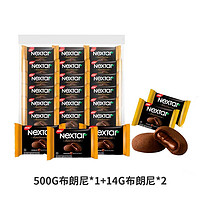 百亿补贴：nabati 纳宝帝 布朗尼软心趣500g+28g