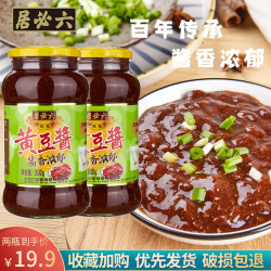 六必居 黄豆酱 800g