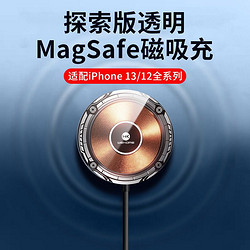 WEKOME 透明磁吸式Magsafe手机充电器适用于苹果12无线充电器15W快充贴片