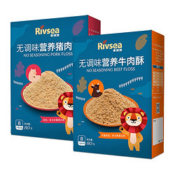 Rivsea 禾泱泱 婴儿无调味牛肉酥 80g*2