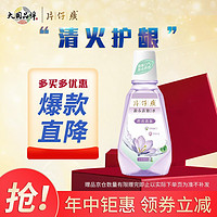 PZH 片仔癀 PIEN TZE HUANG 源木清吟香清新固齿漱口水（丁香薄荷）500ml