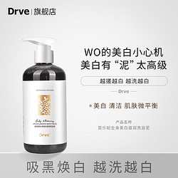 DRVE 美妆护肤组合 任选4件