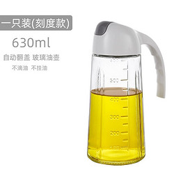 自动开合玻璃油壶 630ML*2