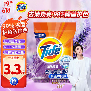 Tide 汰渍 洁净薰香薰衣草香氛洗衣粉1.65kg