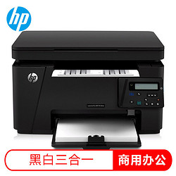 HP 惠普 126nw激光打印机复印一体机A4多功能家用学生无线经务办公