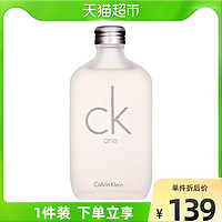Calvin Klein 凯文克莱CKone男女士中性淡香水EDT清新自然50ml