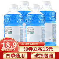 贯驰 玻璃水 多效去污1.3L*4瓶