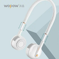 wopow 沃品 FA15亲肤便携挂脖风扇白色2400mAh