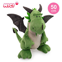 NICI 礼祺 绿恐龙公仔 中号50cm 36010