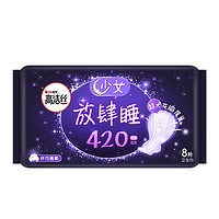 kotex 高洁丝 经典系列棉柔纤巧放肆睡卫生巾夜用420mm 8片*1包