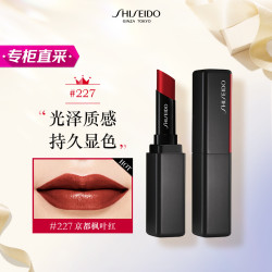 shiseido 资生堂 高端沁色绚彩唇膏#227京都枫叶红