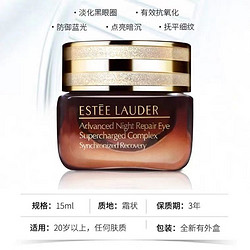 ESTEE LAUDER 雅诗兰黛 小棕瓶眼霜15ml