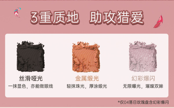 Misslyn 媚思琳沙漠之夜眼影盘 12色
