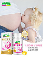 Lacare 乐佳善优 孕妇DHA藻油软胶囊