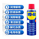 WD-40 WD40除锈防锈油润滑剂
