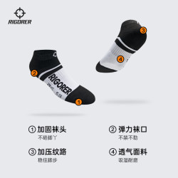 RIGORER 准者 运动袜男女精英袜篮球袜专业跑步运动短袜低帮毛巾袜街头潮袜