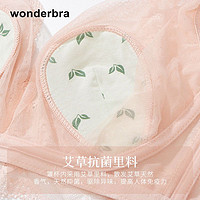 wonderbra 内衣女超薄款大胸显小防下垂侧收副乳果冻芯无钢圈文胸