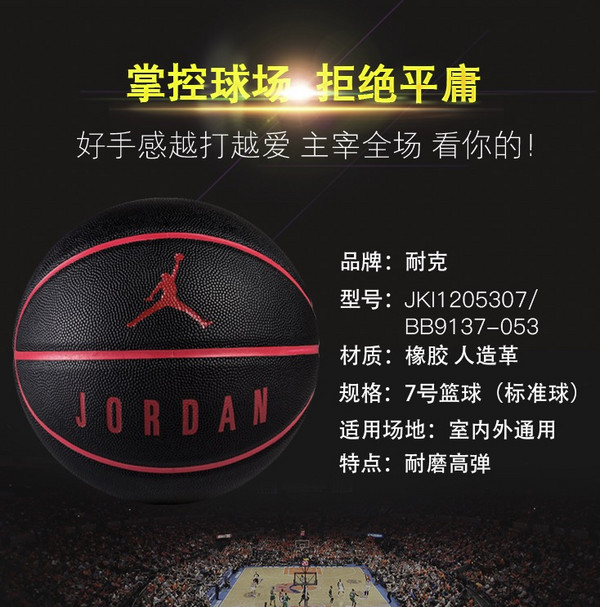 AIR JORDAN 7号球蓝球 JKI1205307