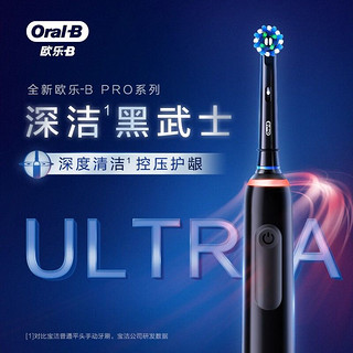 Oral-B 欧乐-B 欧乐B电动牙刷成人Pro Ultra(武士黑)礼盒装 Pro4 送男友送女友情侣送礼 小圆头牙刷圆头电动牙刷