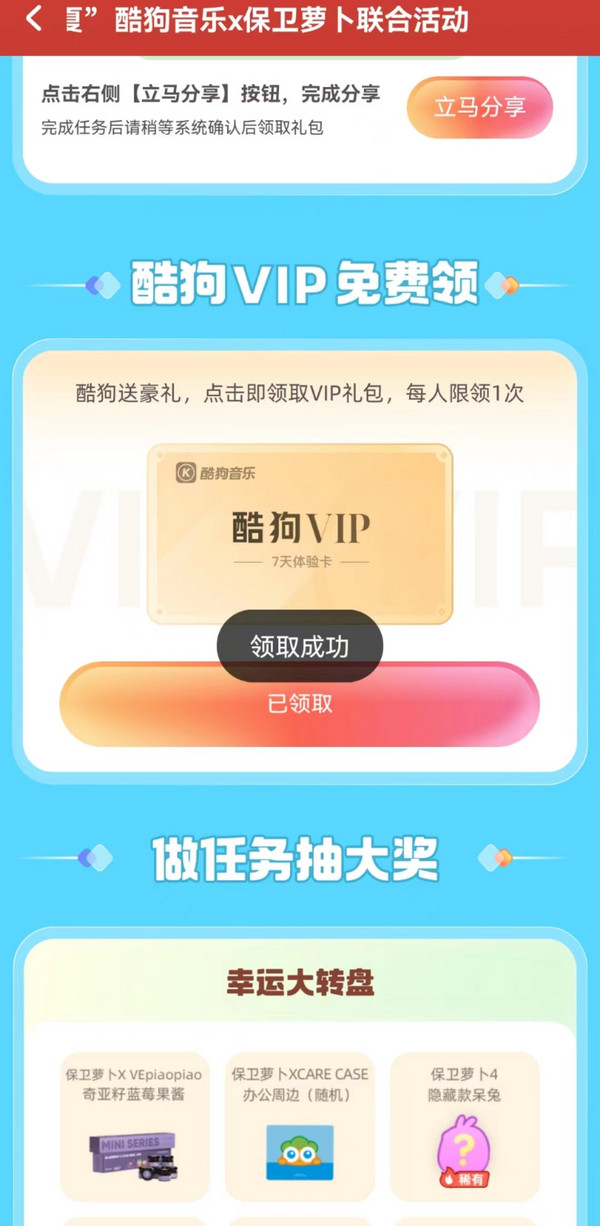 酷狗音乐 免费领7天VIP会员