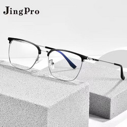 JingPro 镜邦 1.67超薄防蓝光非球面树脂镜片+超轻钛架多款（适合0-800度）