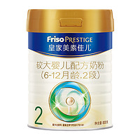 Friso 美素佳儿 皇家美素佳儿(Friso Prestige)较大婴儿配方奶粉 2段(6-12个月适用) 800克(荷兰原装进口)*6罐