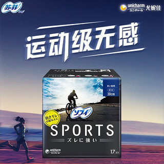 Sofy 苏菲 新品运动级无感酷动sports系列夜用卫生巾30cm 17片