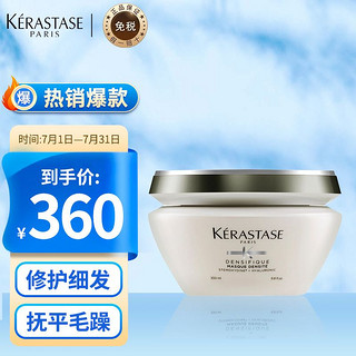 KÉRASTASE 卡诗 KERASTASE）白金赋活丰盈发膜200ml改善细软扁塌头发营养健发丰盈发丝