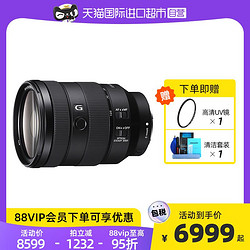 SONY 索尼 SEL24-105F4 G全画幅标准变焦 G镜头 国行正品