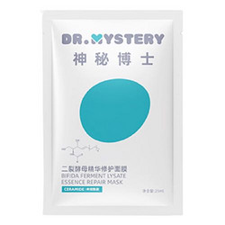 mystey doctor 神秘博士 二裂酵母精华修护面膜 男女补水保湿熬夜舒缓修护面膜 25ml*10片装