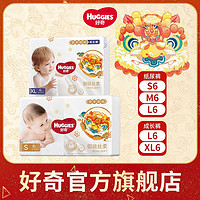 HUGGIES 好奇 皇家麒麟纸尿裤拉拉裤婴儿尿不湿S/M/L试用装6片