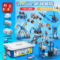 邦宝科学实验套装动力机械齿轮积木STEAM玩具机器人等级考试ET660