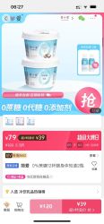简爱0蔗糖酸奶送身体知道2瓶