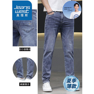 JEANSWEST 真维斯 2022新款薄款牛仔裤 1215-浅蓝-薄款 32码/2尺5