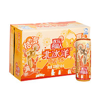 北冰洋 喜剧人桔汁汽水330ml*24听