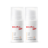 88VIP：WINONA BABY 薇诺娜宝贝 SPF50+ PA++++ 儿童防晒乳 5ml*2瓶