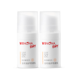 WINONA BABY 薇诺娜宝贝 温和隔离婴儿长效防晒乳SPF50+5ml*2