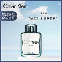 Calvin Klein CKFree男士淡香水 100ml