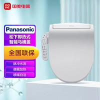 Panasonic 松下 DL-5225CWS 智能马桶盖 即热款