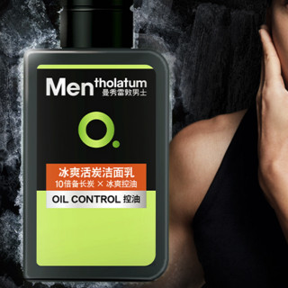 Mentholatum 曼秀雷敦 OC控油清爽系列 男士冰爽活炭洁面乳 150ml*2