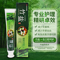 BAMBOO SALT 竹盐 LG竹盐 精研卓效牙膏170g 减少牙龈出血 改善牙龈炎 减少牙菌斑(适用牙龈红肿出血人群)