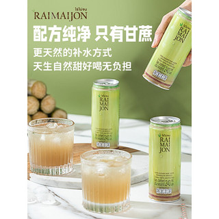 RAIMAIJON泰国进口绿皮甘蔗汁3罐装240ml经典款植物饮料 绿皮甘蔗汁经典款240ml*12瓶