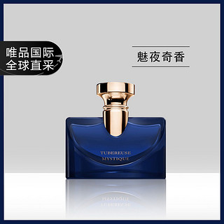 BVLGARI 宝格丽 魅夜晚香玉香水EDP 100ml