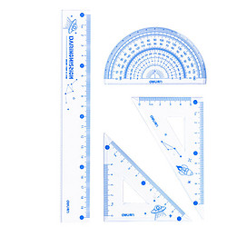 deli 得力 20cm波浪边直尺套装 (直尺+三角尺*2+量角器 79531