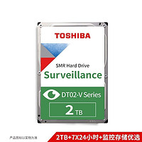 TOSHIBA 东芝 机械硬盘2t 5400转sata接口台式 监控级硬盘(DT02ABA200V)